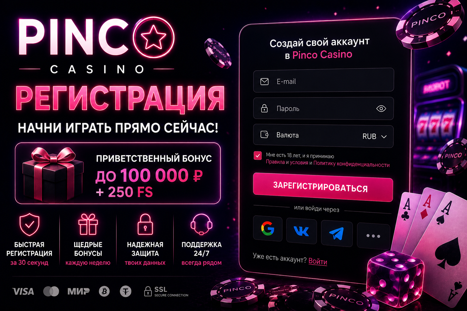 Pinco casino reg